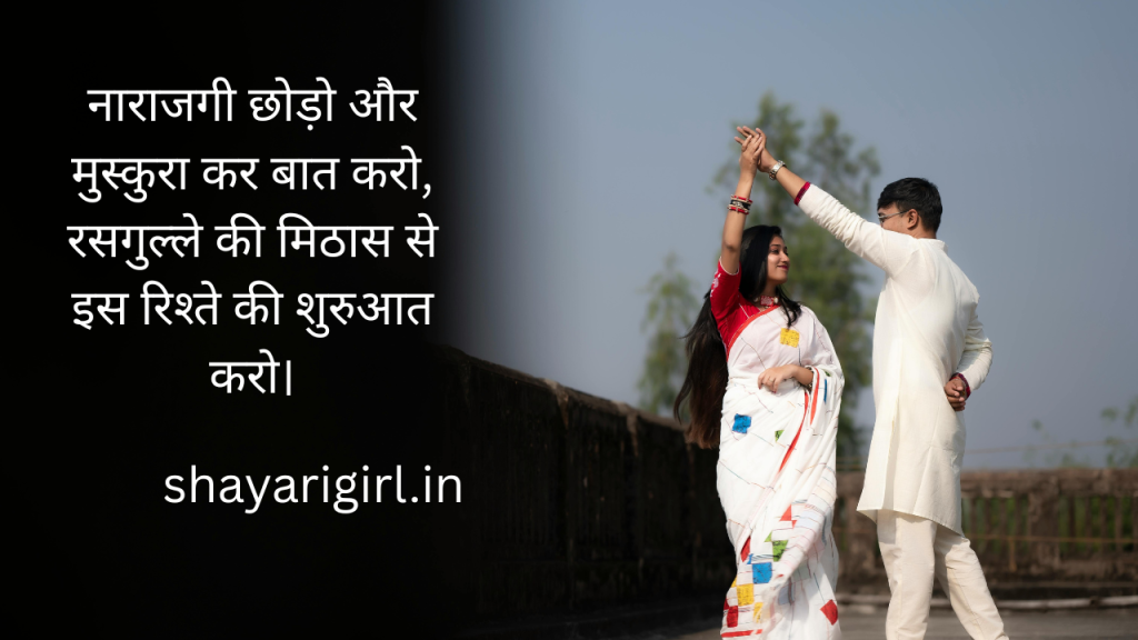 रसगुल्ले पर शायरी 2
