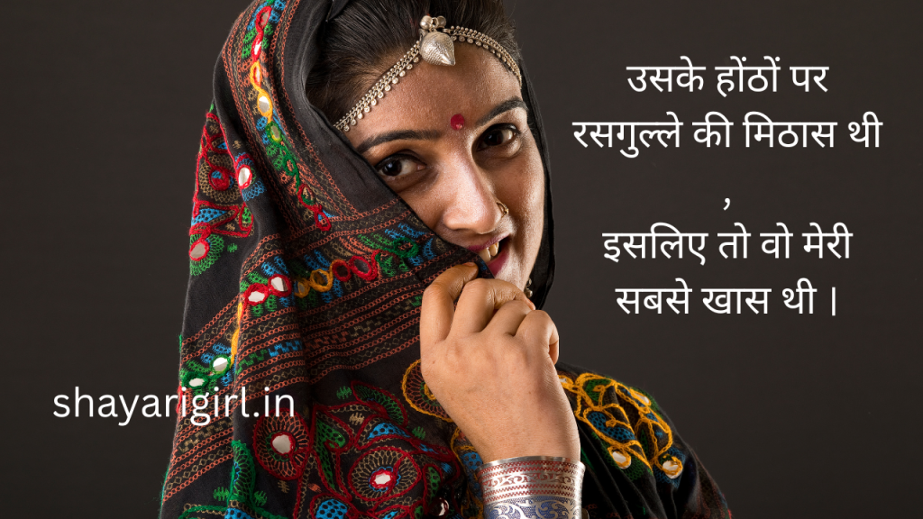 rasgulle par shayari,
