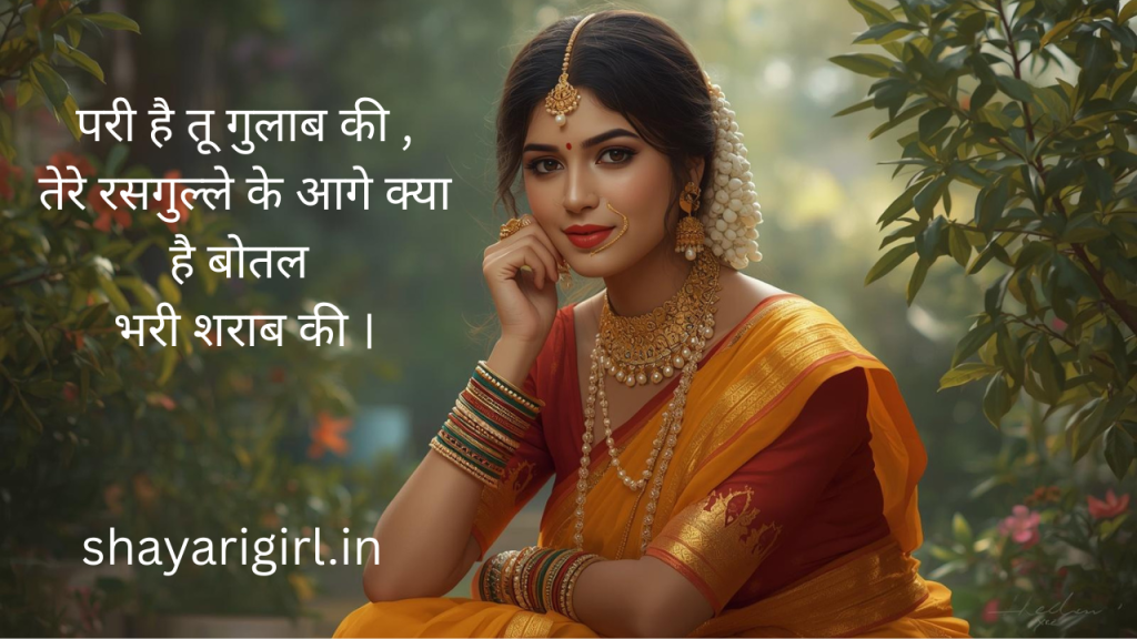 rasgulle par shayari,
