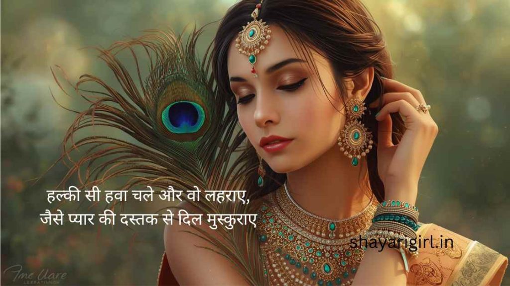 mor pankh shayari in hindi
